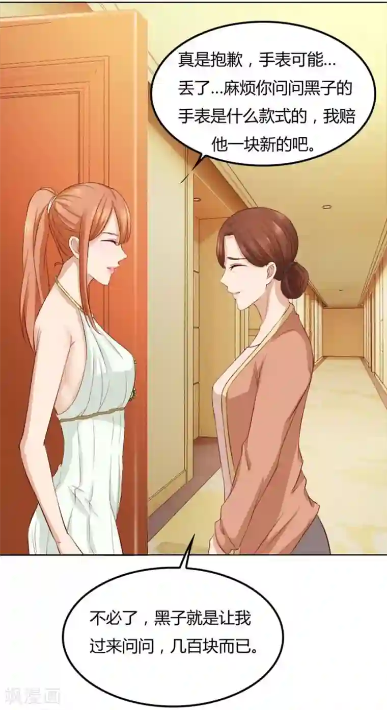 错嫁替婚总裁第95话 沈总开直播了？！