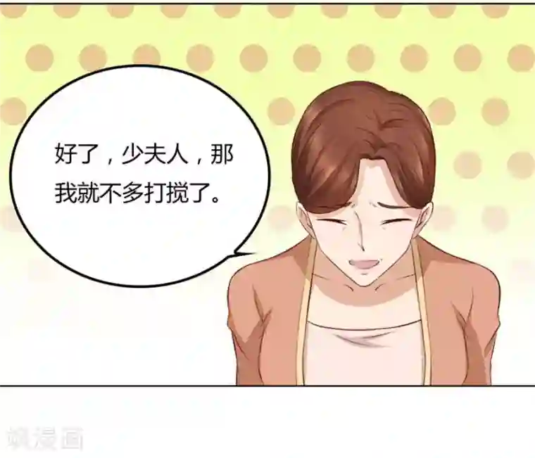 错嫁替婚总裁第95话 沈总开直播了？！