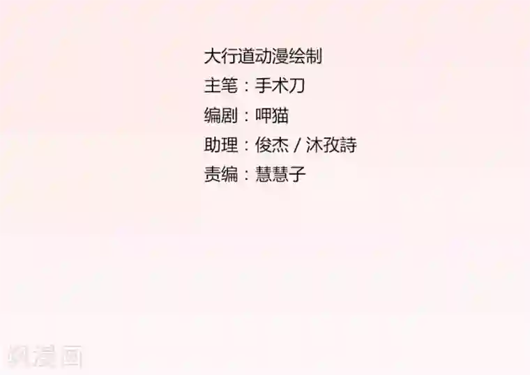 错嫁替婚总裁第96话 心机女配的作死之旅