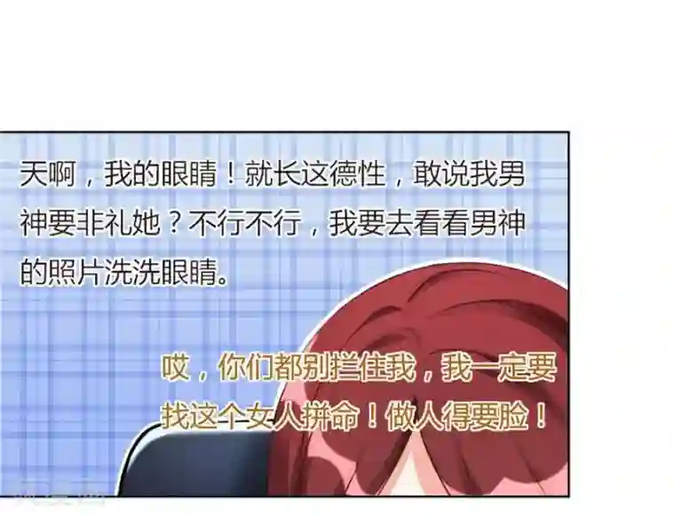 错嫁替婚总裁第96话 心机女配的作死之旅