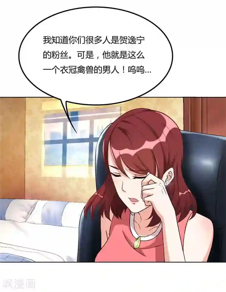 错嫁替婚总裁第96话 心机女配的作死之旅