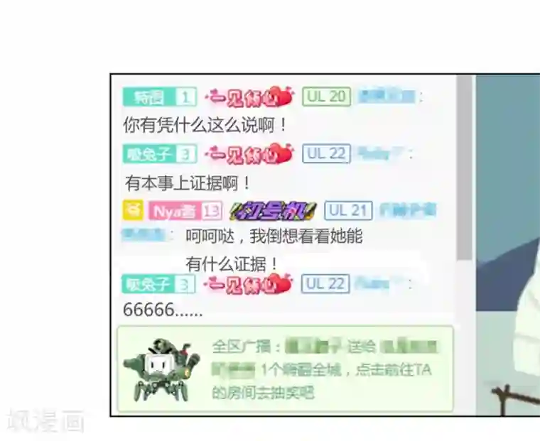 错嫁替婚总裁第96话 心机女配的作死之旅