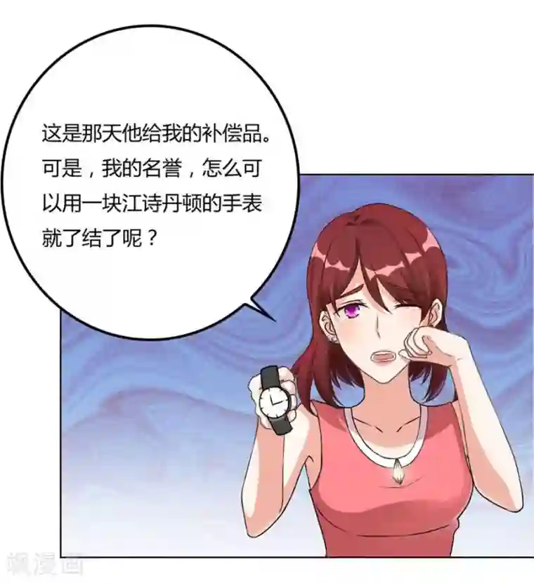 错嫁替婚总裁第96话 心机女配的作死之旅