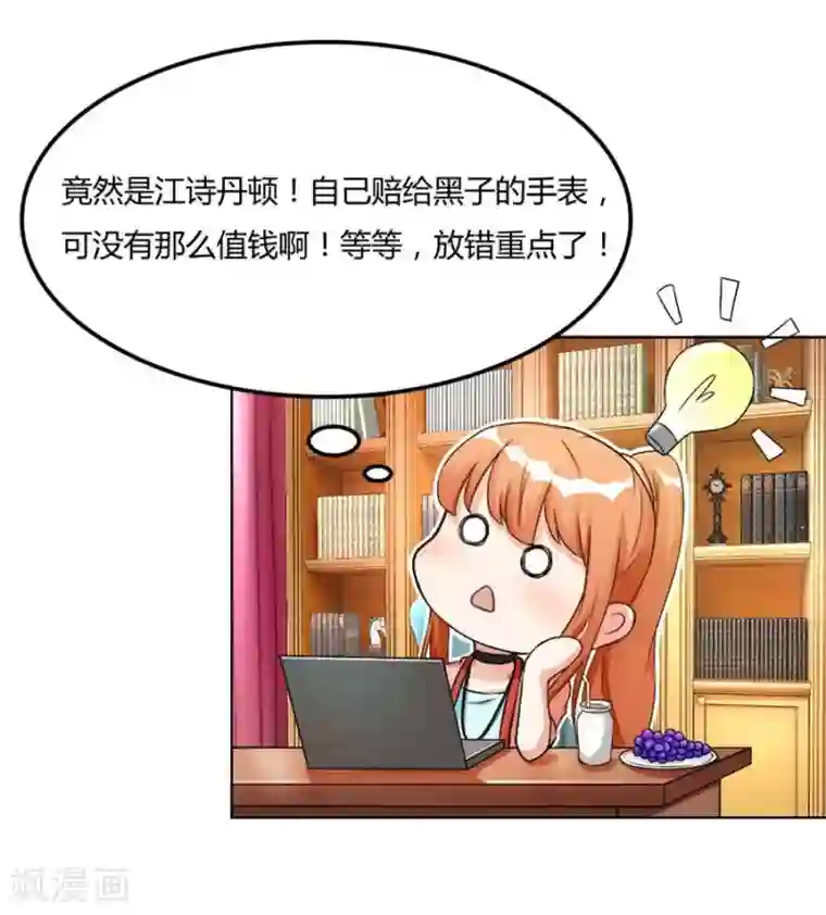 错嫁替婚总裁第96话 心机女配的作死之旅