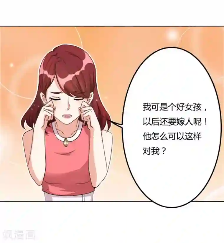 错嫁替婚总裁第96话 心机女配的作死之旅