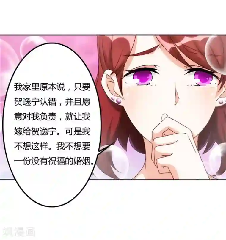 错嫁替婚总裁第96话 心机女配的作死之旅