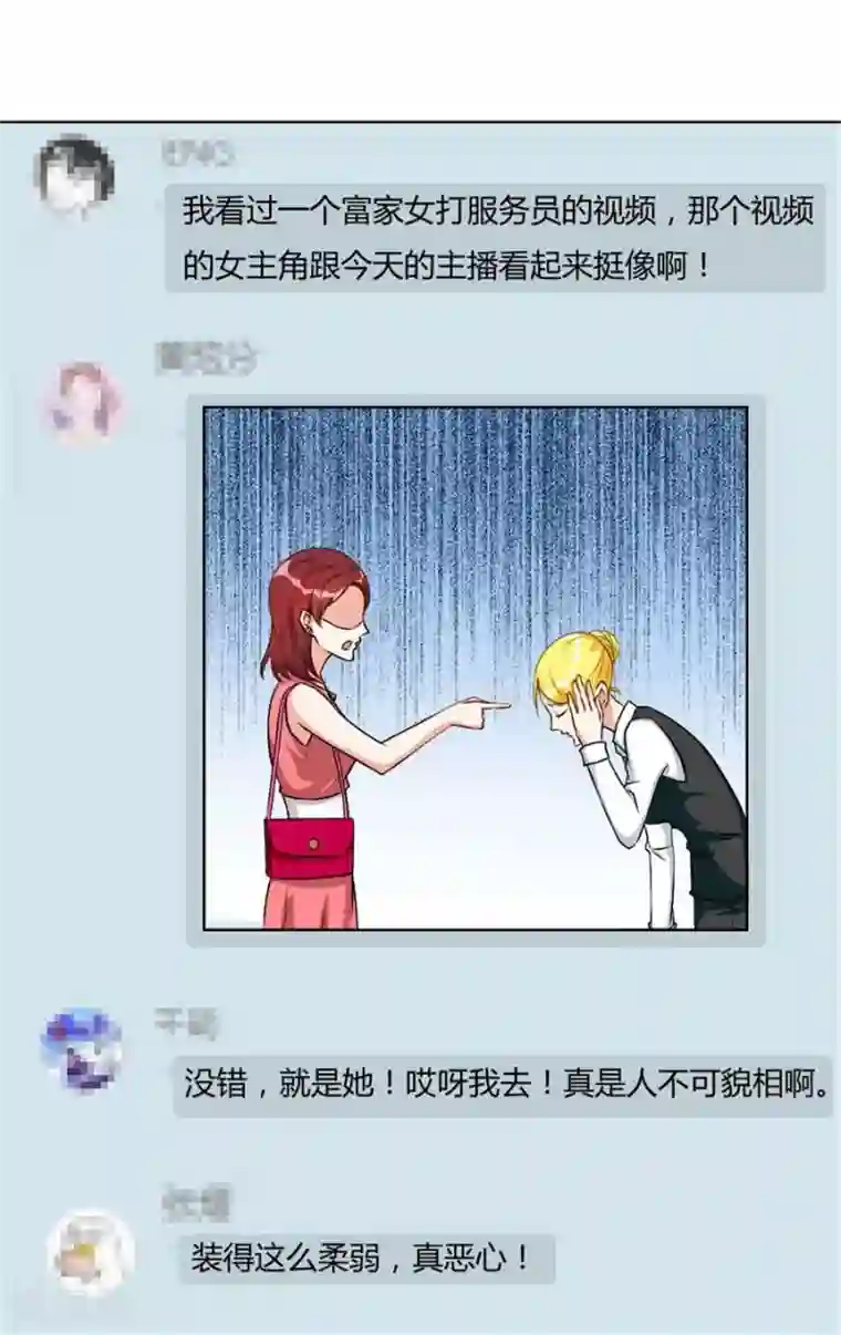 错嫁替婚总裁第96话 心机女配的作死之旅