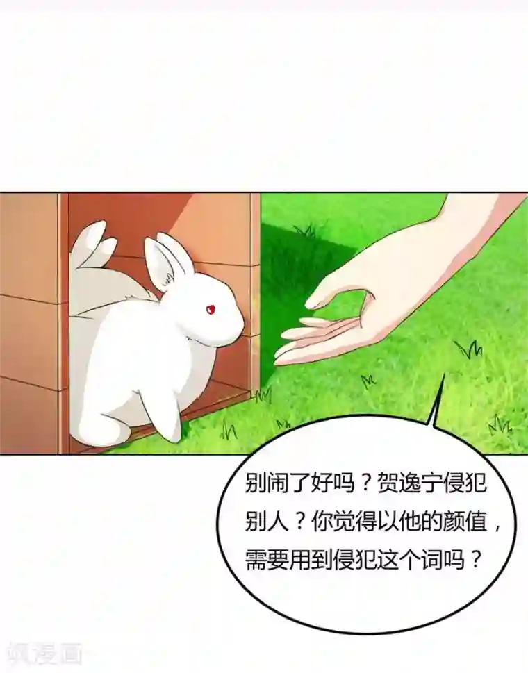 错嫁替婚总裁第96话 心机女配的作死之旅