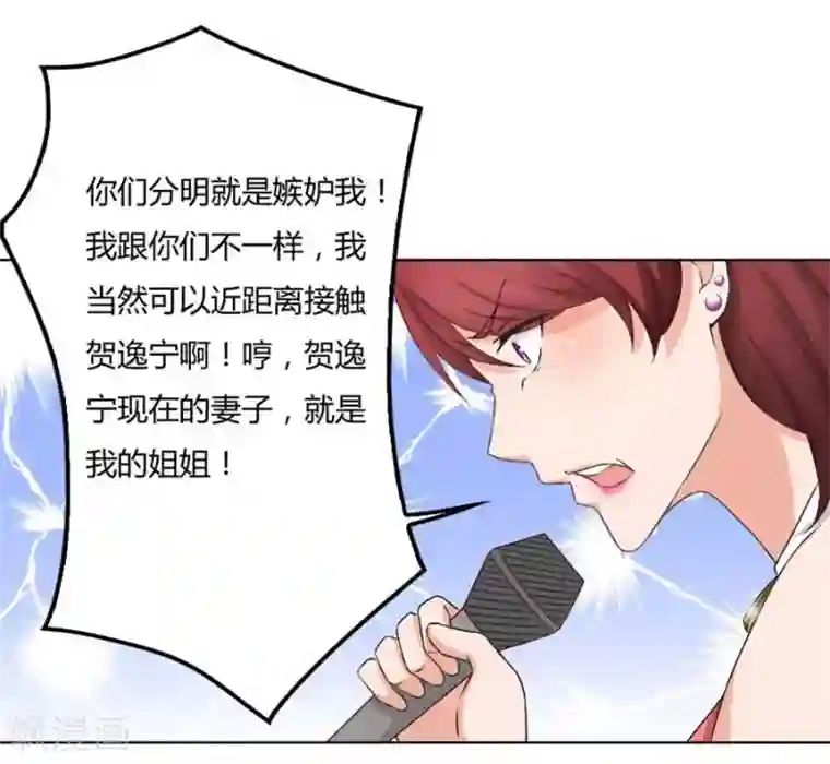 错嫁替婚总裁第96话 心机女配的作死之旅