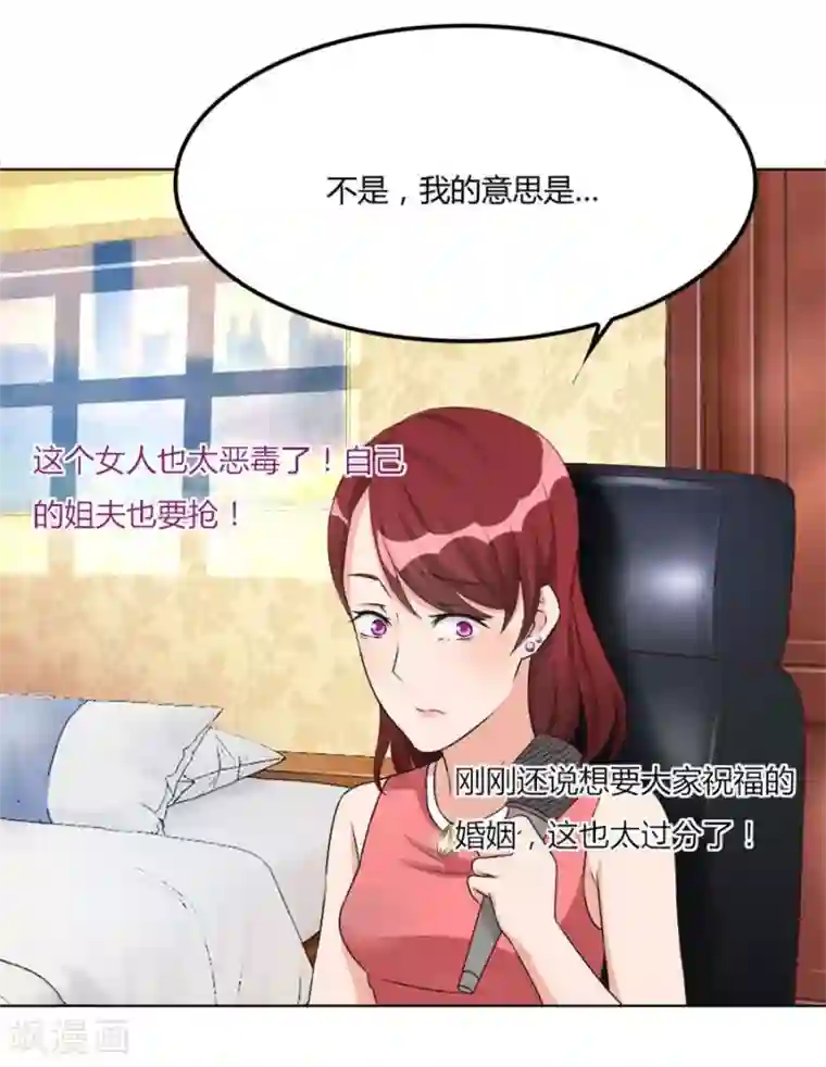 错嫁替婚总裁第96话 心机女配的作死之旅