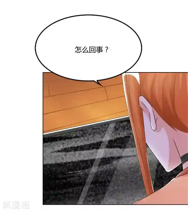 错嫁替婚总裁第96话 心机女配的作死之旅