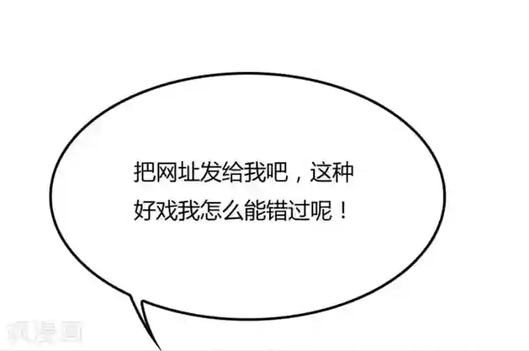 错嫁替婚总裁第96话 心机女配的作死之旅