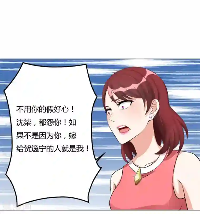 错嫁替婚总裁第97话 腹黑总裁的真目的
