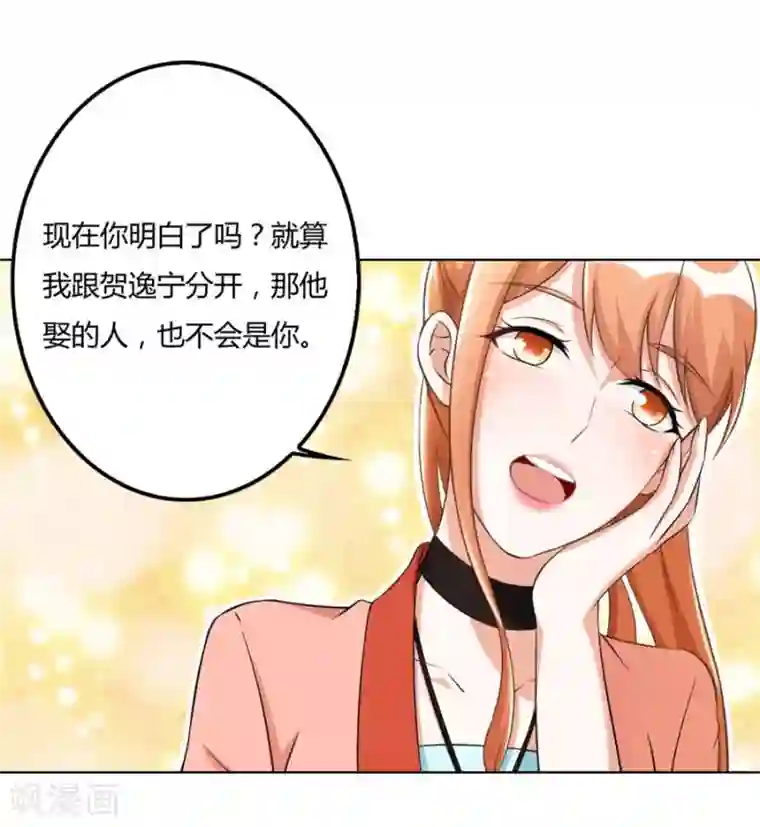 错嫁替婚总裁第97话 腹黑总裁的真目的