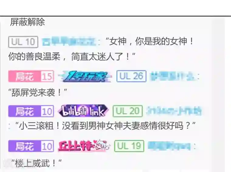 错嫁替婚总裁第97话 腹黑总裁的真目的