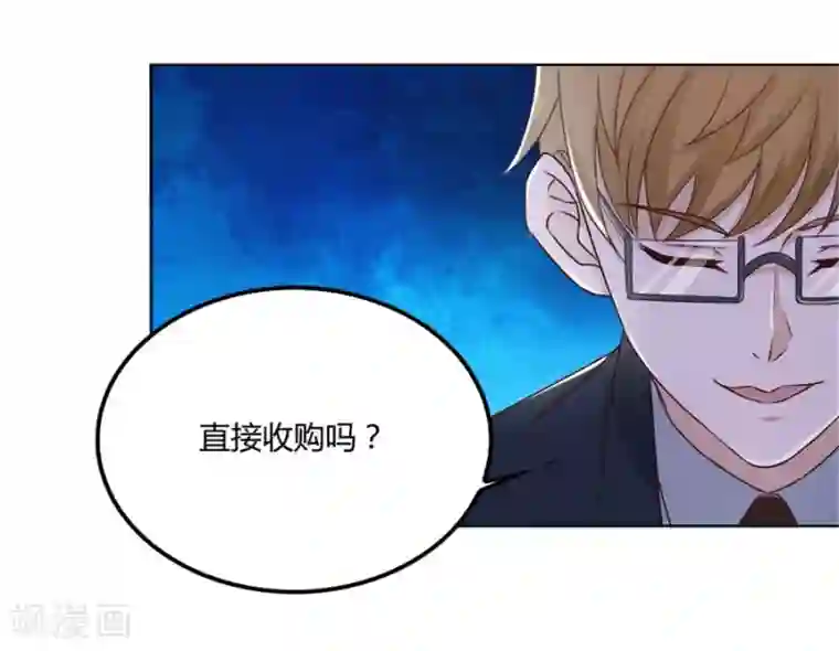 错嫁替婚总裁第97话 腹黑总裁的真目的
