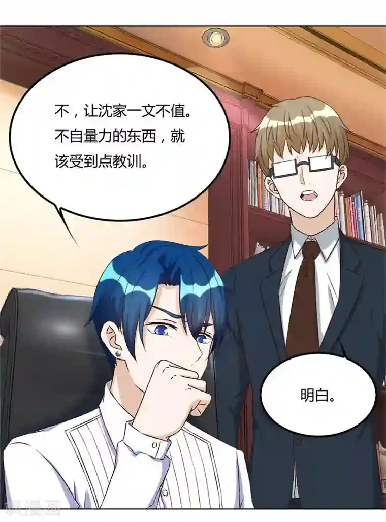 错嫁替婚总裁第97话 腹黑总裁的真目的