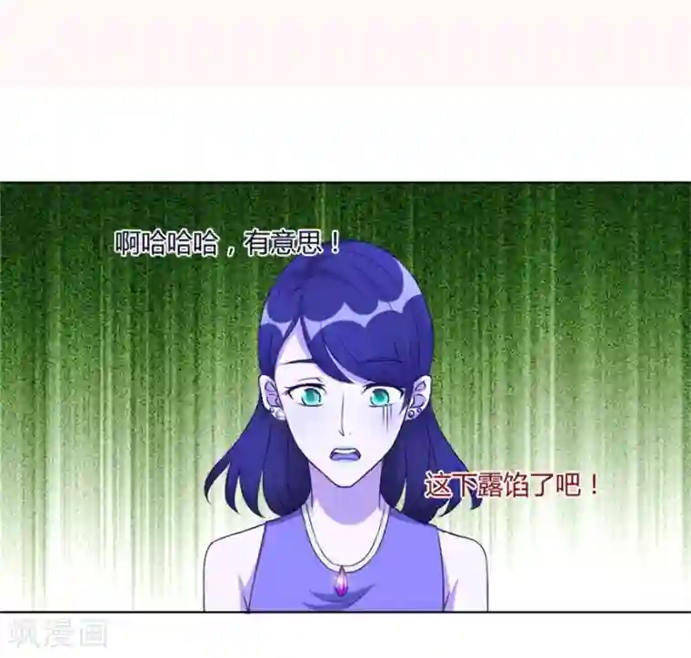错嫁替婚总裁第97话 腹黑总裁的真目的