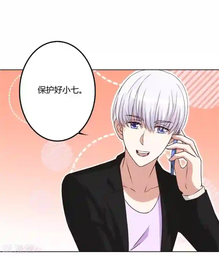 错嫁替婚总裁第97话 腹黑总裁的真目的
