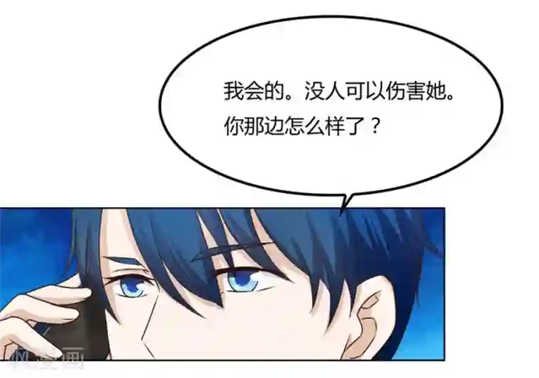 错嫁替婚总裁第97话 腹黑总裁的真目的