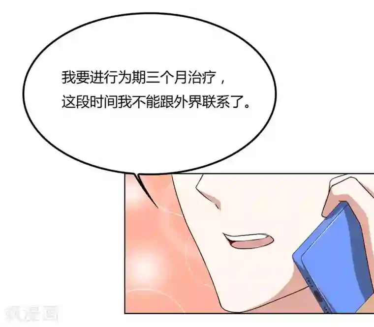 错嫁替婚总裁第97话 腹黑总裁的真目的