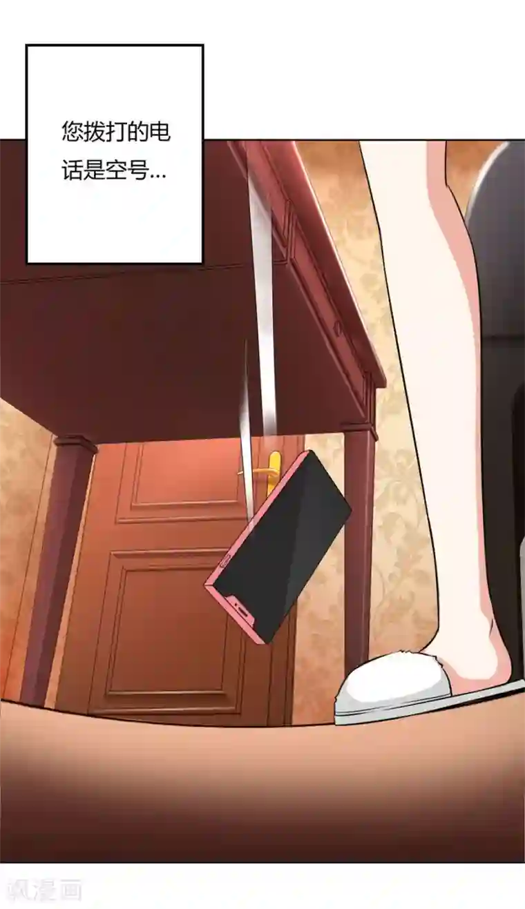 错嫁替婚总裁第97话 腹黑总裁的真目的