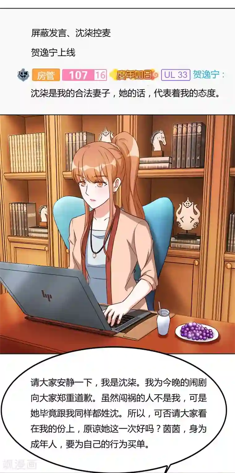 错嫁替婚总裁第97话 腹黑总裁的真目的