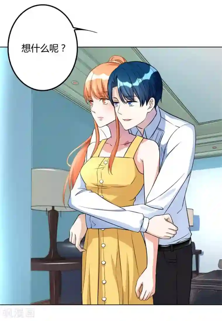 错嫁替婚总裁第98话 小兔子，不许求情