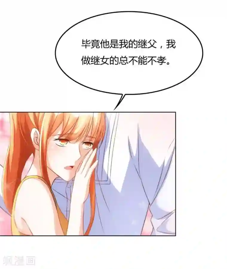 错嫁替婚总裁第98话 小兔子，不许求情