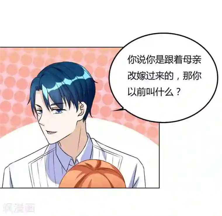 错嫁替婚总裁第98话 小兔子，不许求情