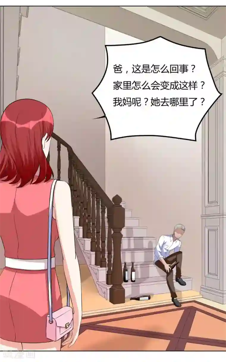 错嫁替婚总裁第98话 小兔子，不许求情