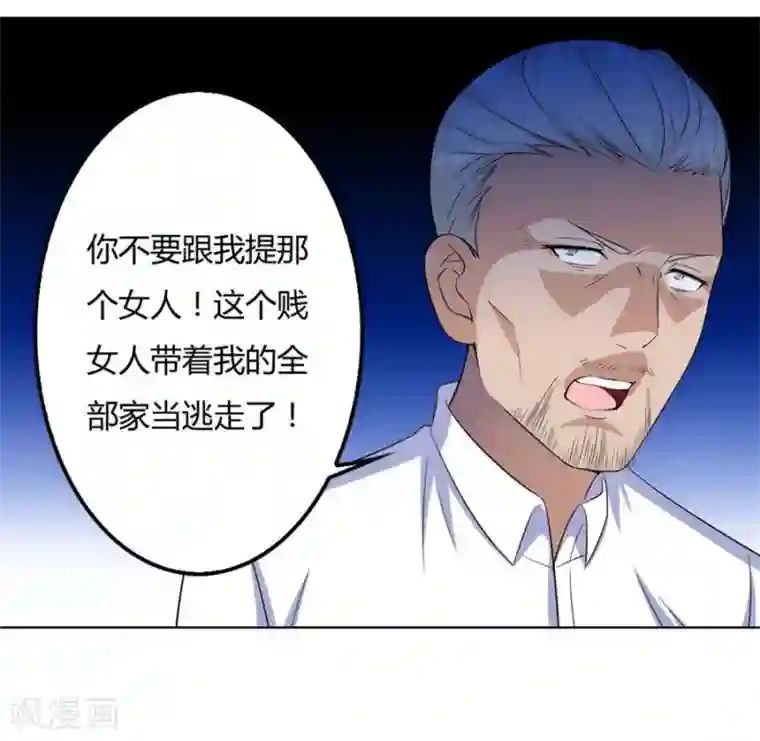 错嫁替婚总裁第98话 小兔子，不许求情