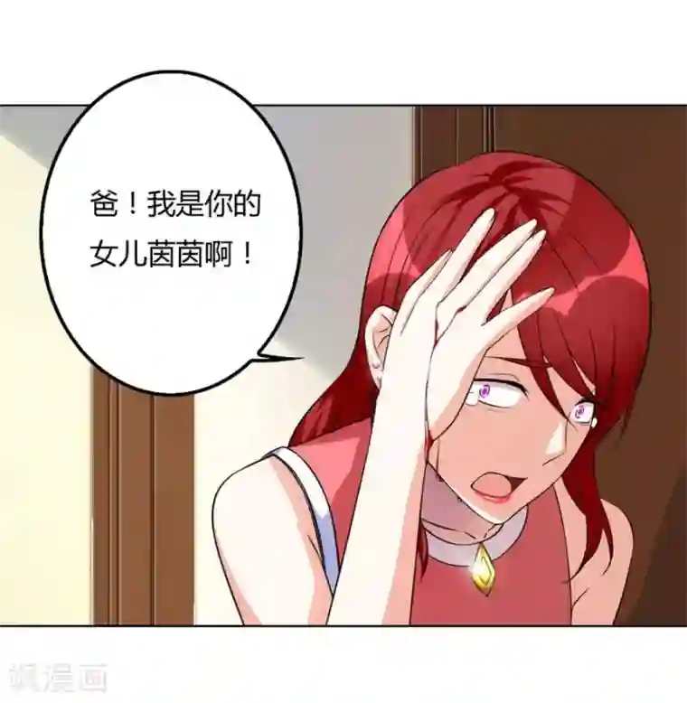 错嫁替婚总裁第98话 小兔子，不许求情