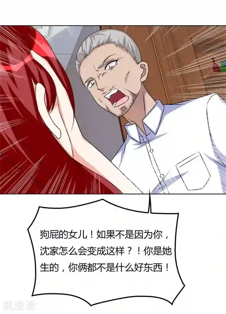 错嫁替婚总裁第98话 小兔子，不许求情