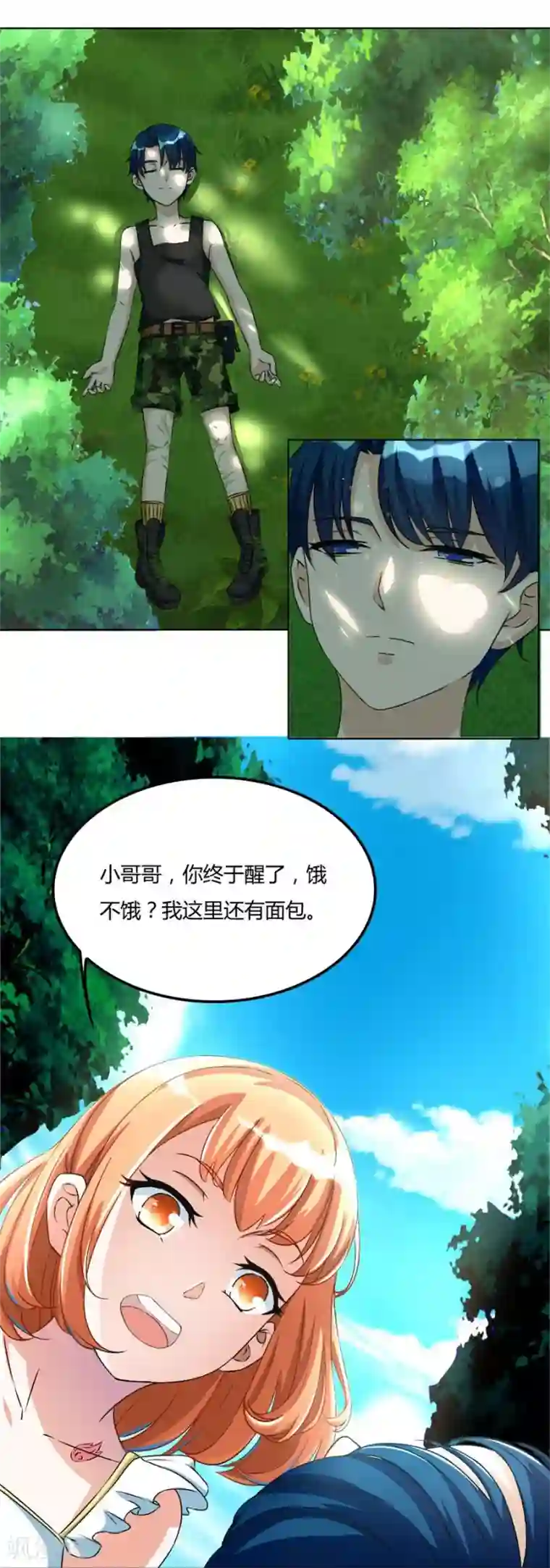 错嫁替婚总裁第99话 盖章，不许后悔