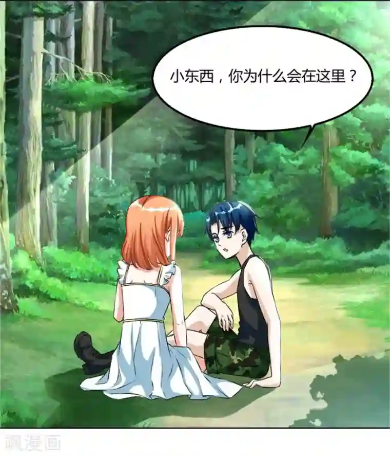 错嫁替婚总裁第99话 盖章，不许后悔