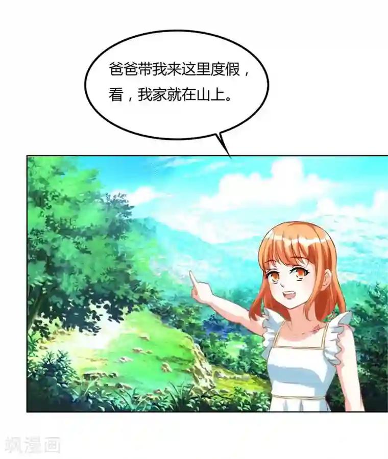 错嫁替婚总裁第99话 盖章，不许后悔