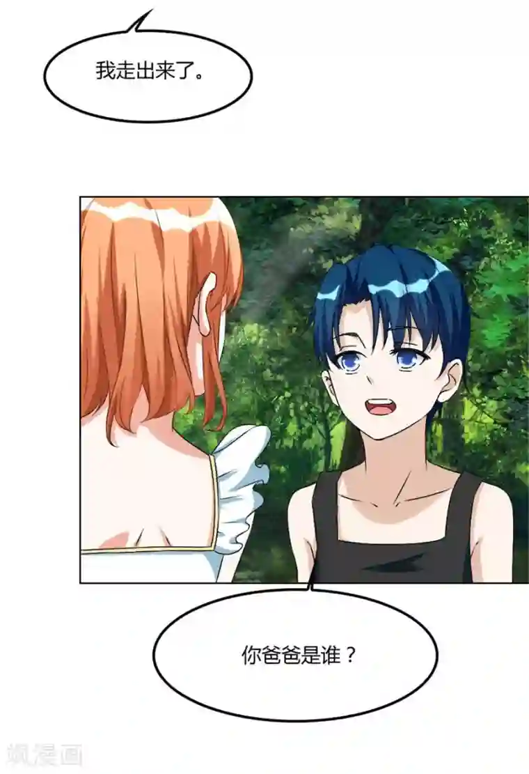 错嫁替婚总裁第99话 盖章，不许后悔