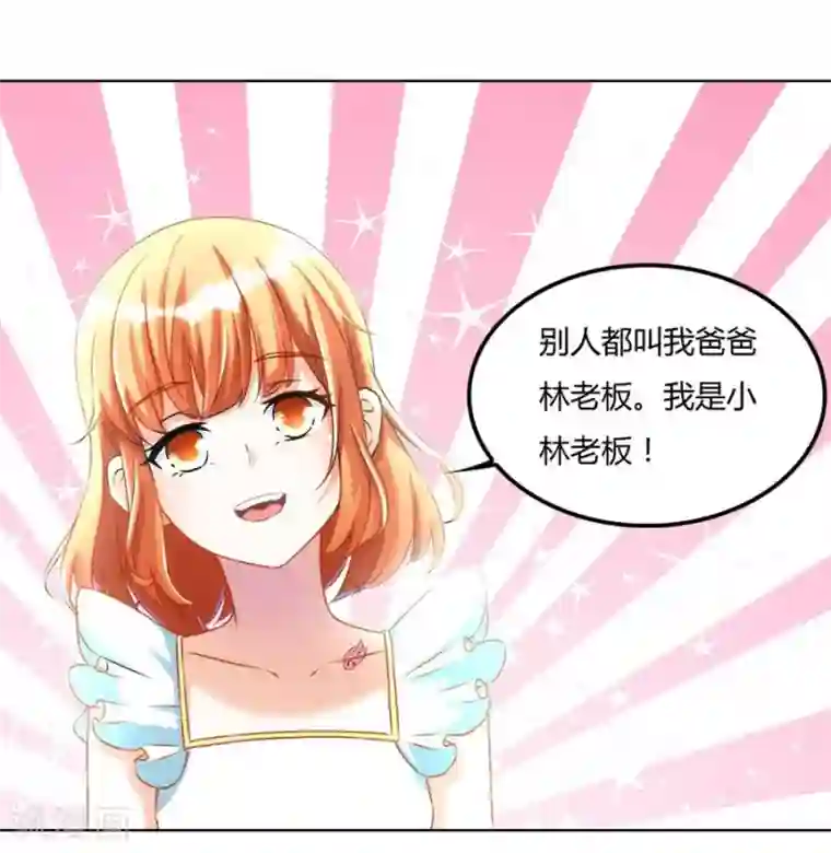 错嫁替婚总裁第99话 盖章，不许后悔