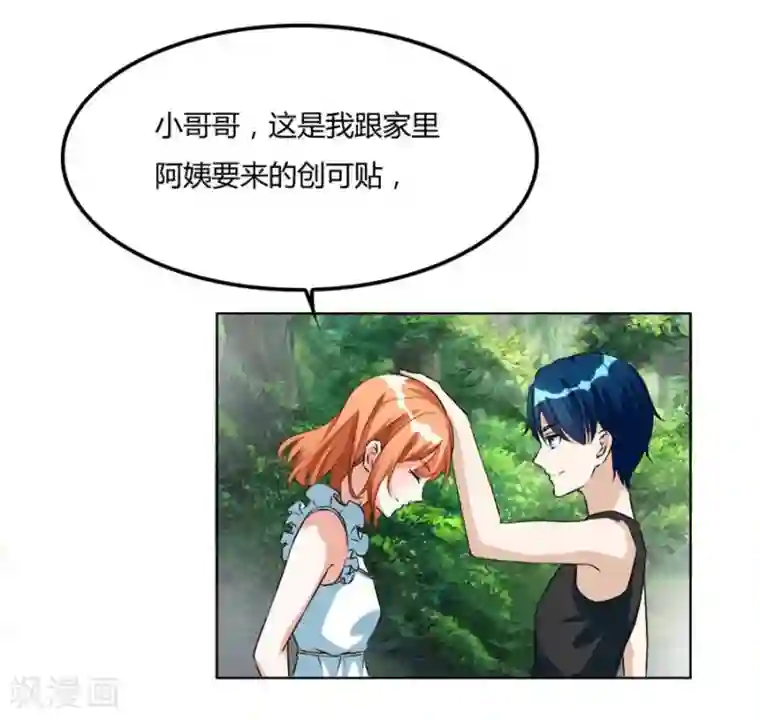 错嫁替婚总裁第99话 盖章，不许后悔