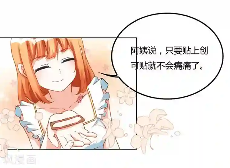 错嫁替婚总裁第99话 盖章，不许后悔