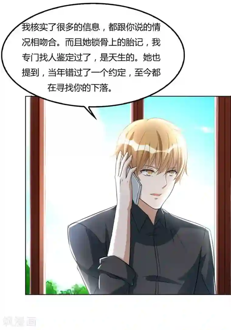 错嫁替婚总裁第99话 盖章，不许后悔