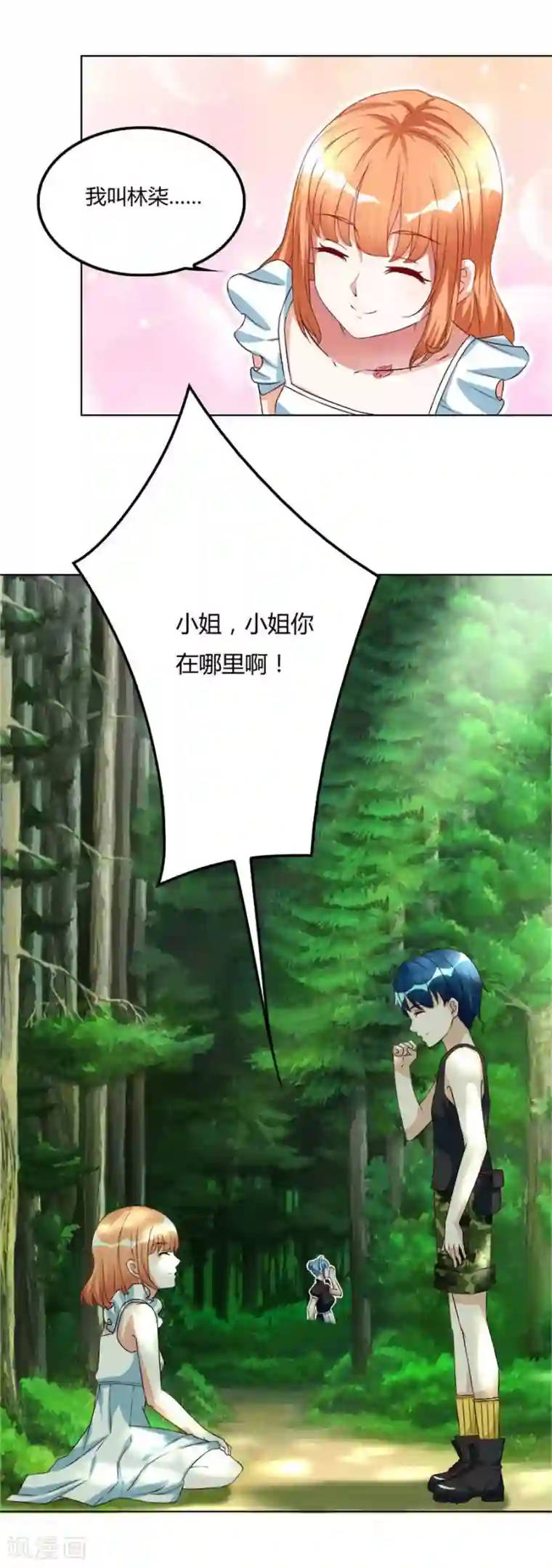 错嫁替婚总裁第99话 盖章，不许后悔