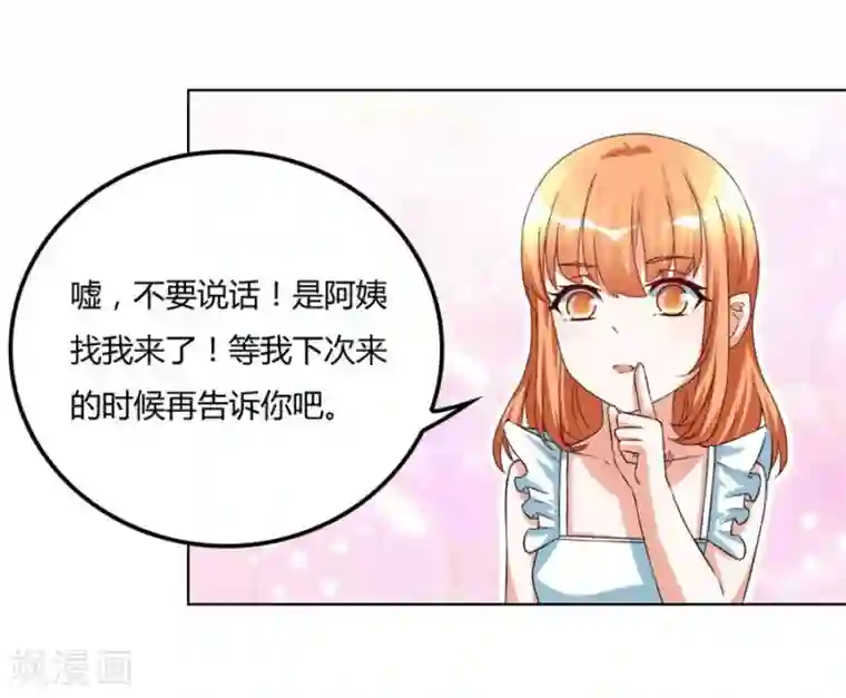 错嫁替婚总裁第99话 盖章，不许后悔