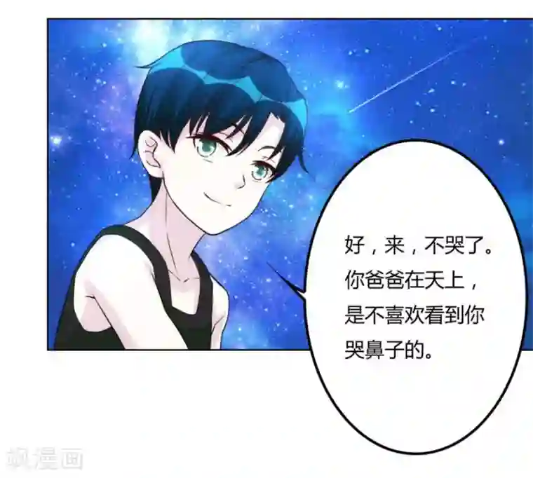 错嫁替婚总裁第99话 盖章，不许后悔