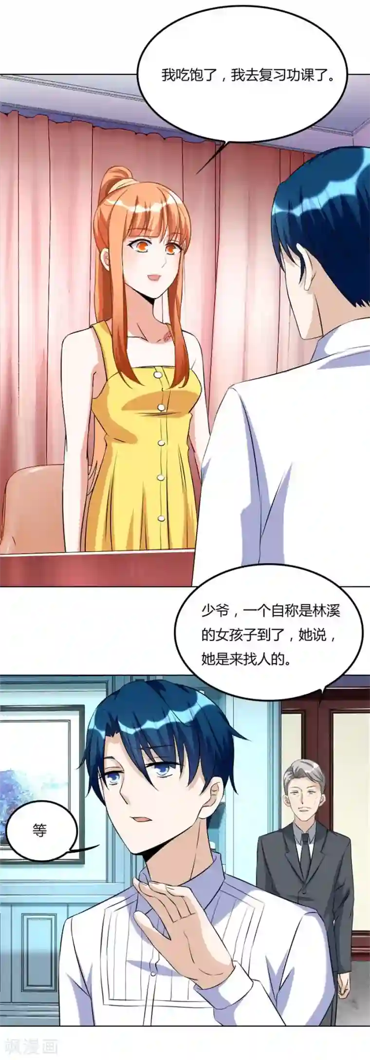 错嫁替婚总裁第99话 盖章，不许后悔