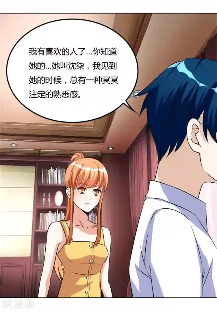 错嫁替婚总裁第99话 盖章，不许后悔