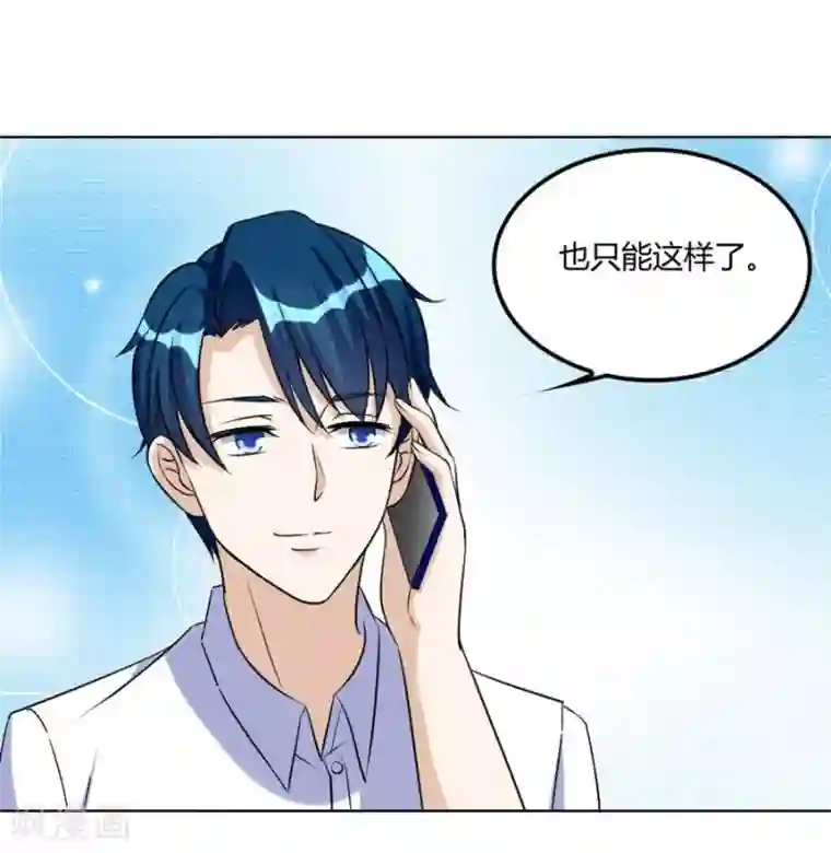 错嫁替婚总裁第99话 盖章，不许后悔