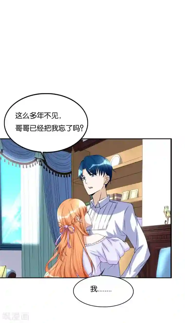 错嫁替婚总裁第100话 我是林溪