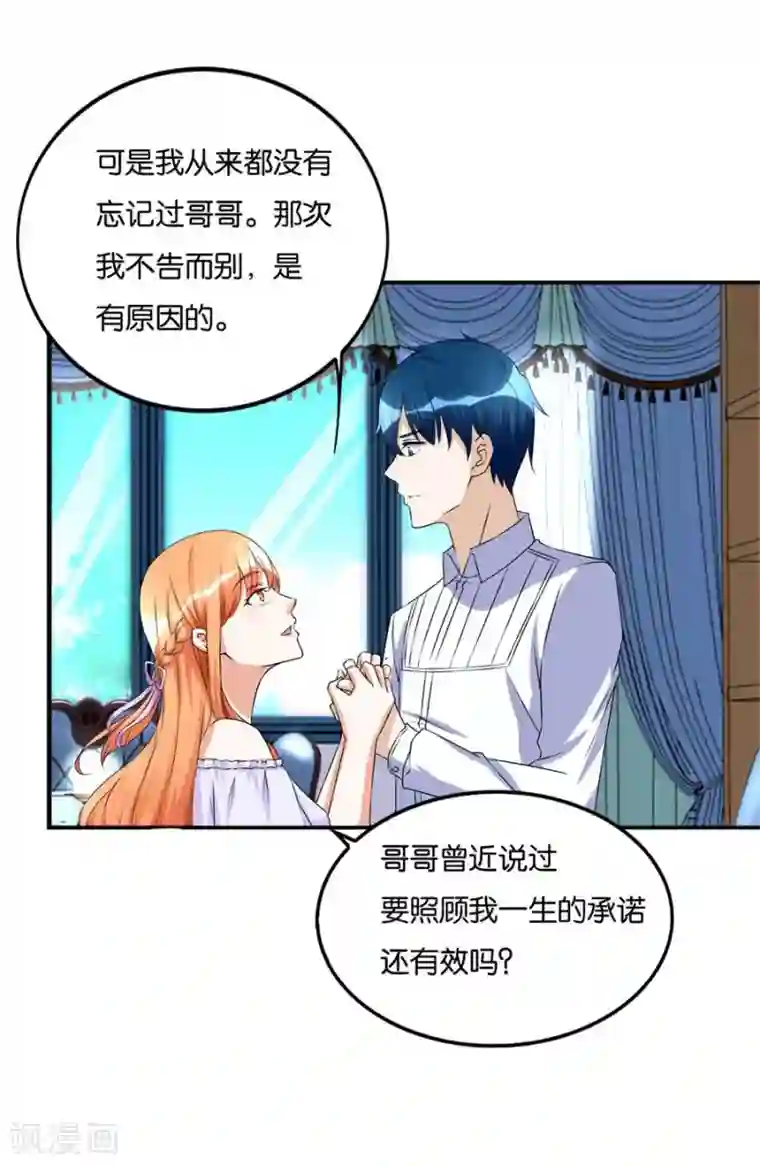 错嫁替婚总裁第100话 我是林溪